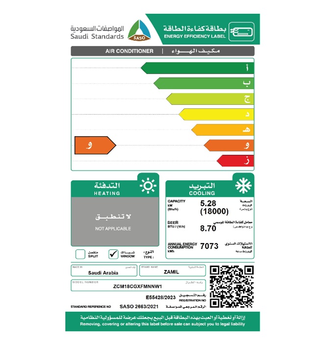 متجر الجهاز المنزلي مكيف الزامل شباك 18000 وحدة ZCM18CGXFMNNW1 . متجر الجهاز المنزلي مكيف الزامل شباك 18000 وحدة ZCM18CGXFMNNW1 .