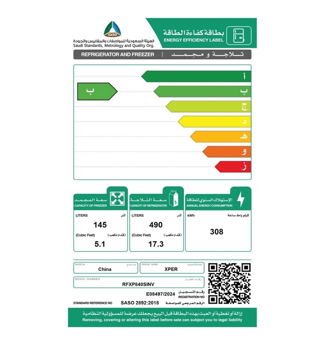 متجر الجهاز المنزلي - ثلاجة اكسبير بابين استيل 22.4 قدم انفرتر RFXP840SINV 2 متجر الجهاز المنزلي - ثلاجة اكسبير بابين استيل 22.4 قدم انفرتر RFXP840SINV 2