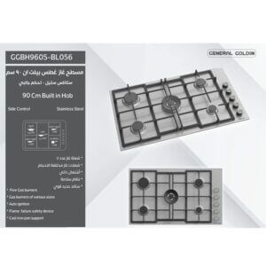 سطح غاز جنرال جولدن 5 عيون 90 سم تحكم جانبي