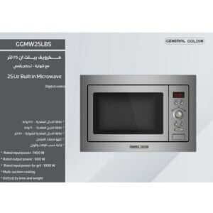 مكرويف بيلت ان جنرال جولدن 25 لتر مع شواية تحكم رقمي